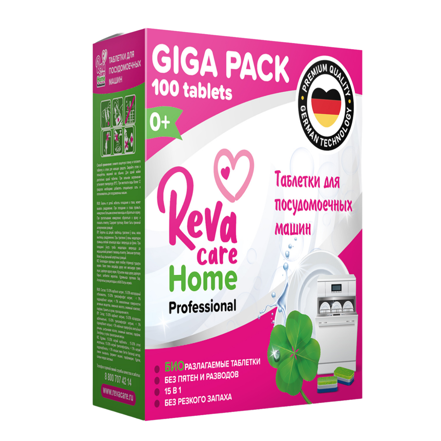 Таблетки Reva Care для посудомоечных машин 100 шт - фото 1