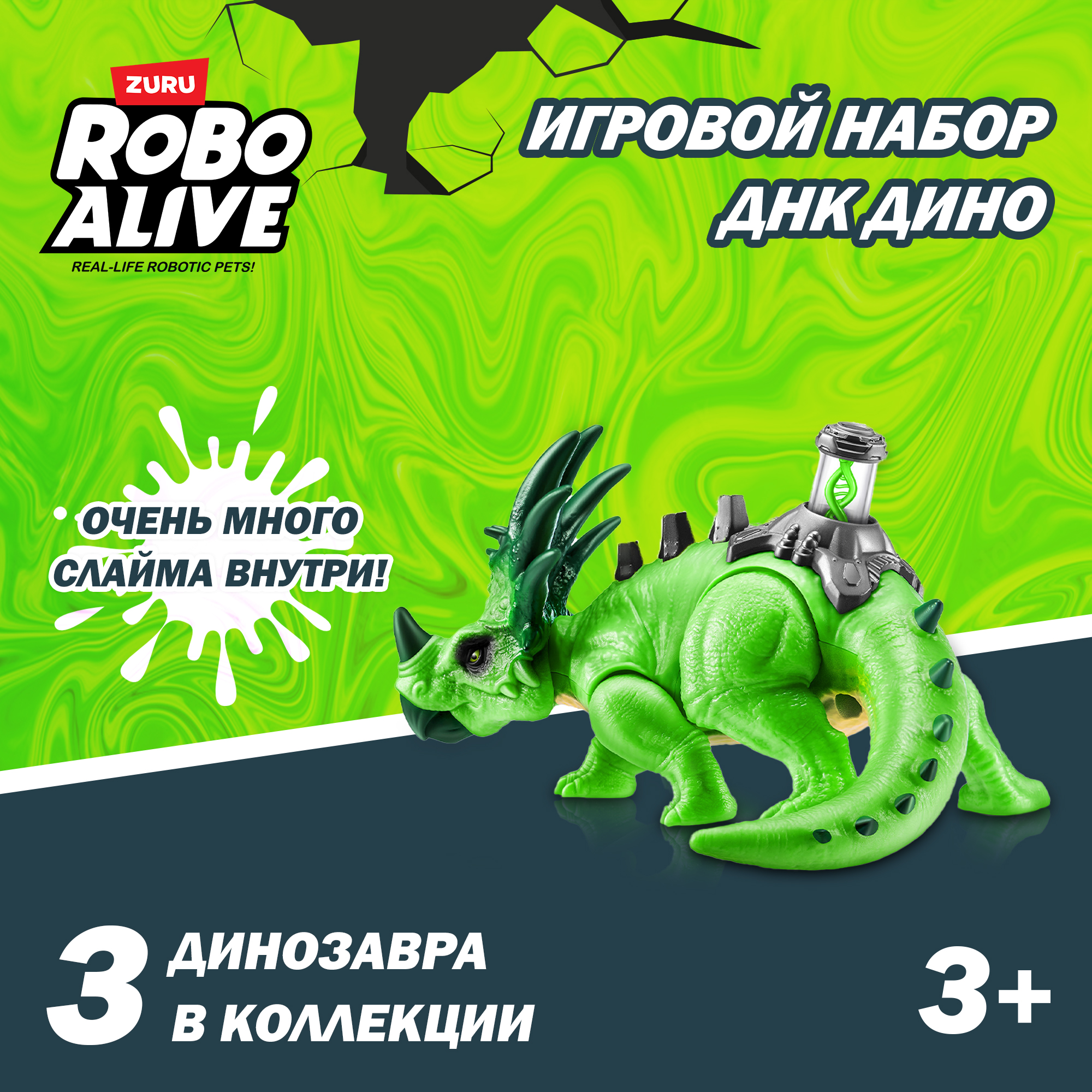 Набор игровой Robo Alive Dino DNA в тубе Зеленый 71139D 71139D - фото 1