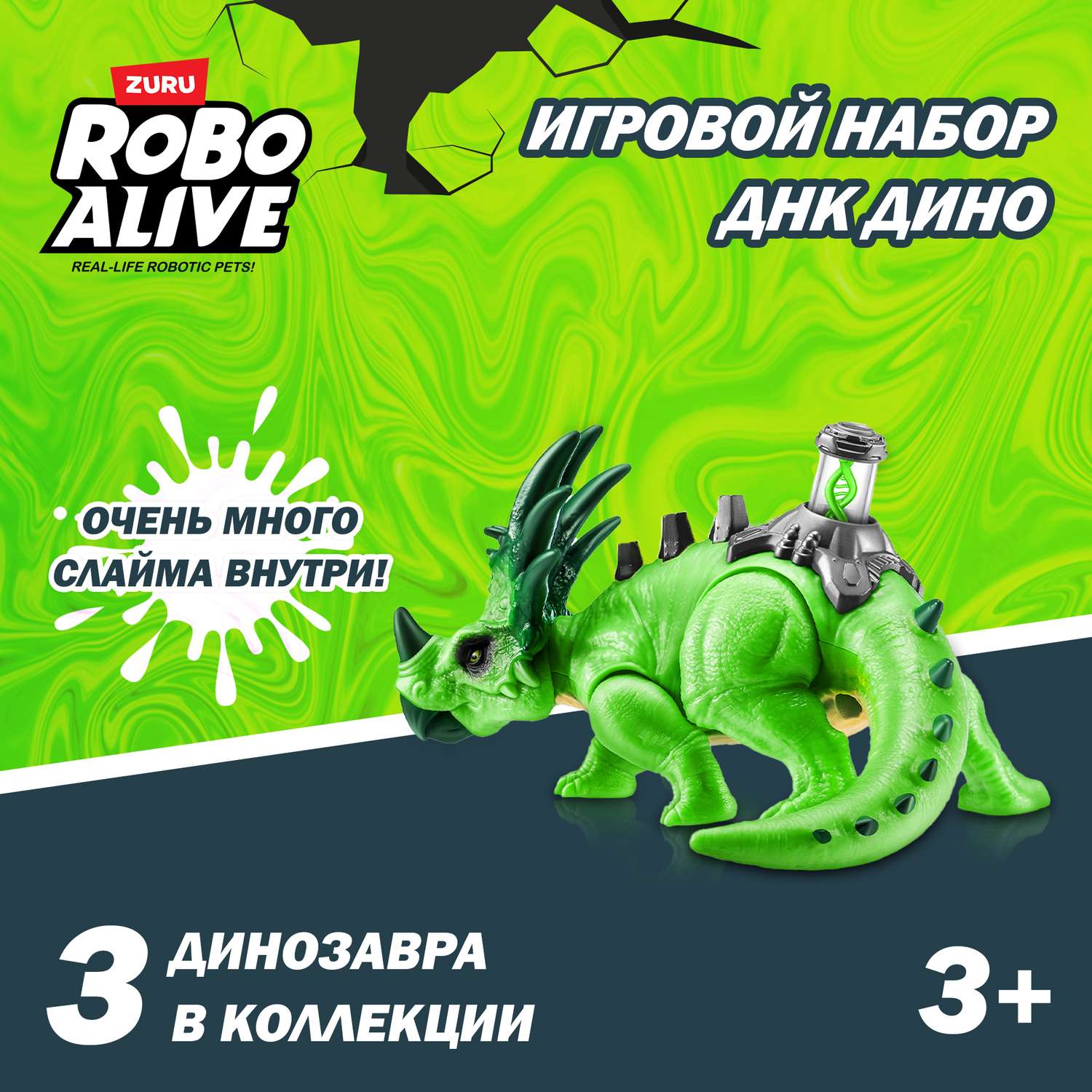 Набор игровой Robo Alive Dino DNA в тубе Зеленый 71139D 71139D - фото 1