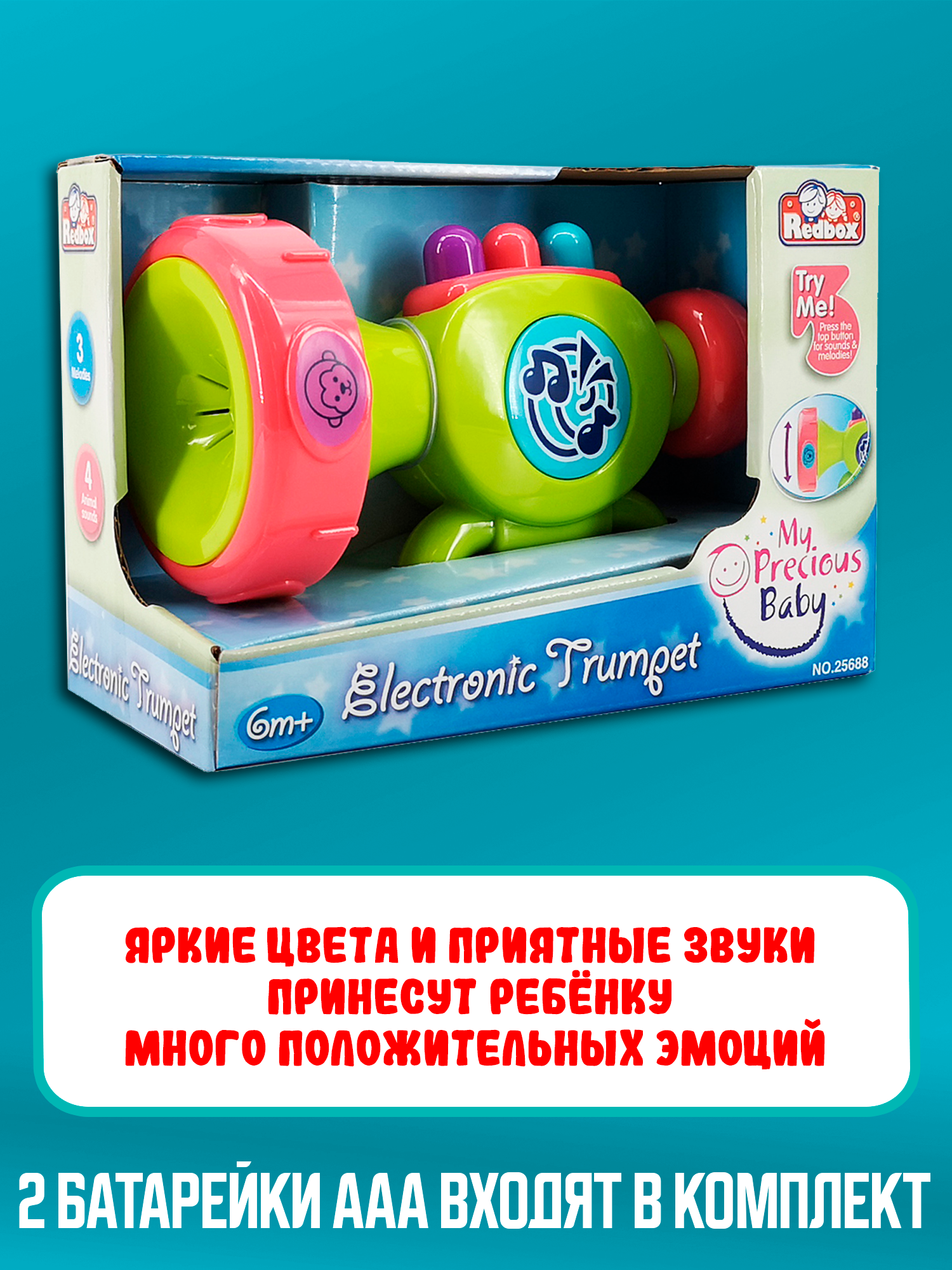 Игрушка развивающая Red box Труба музыкальная 25688 - фото 4