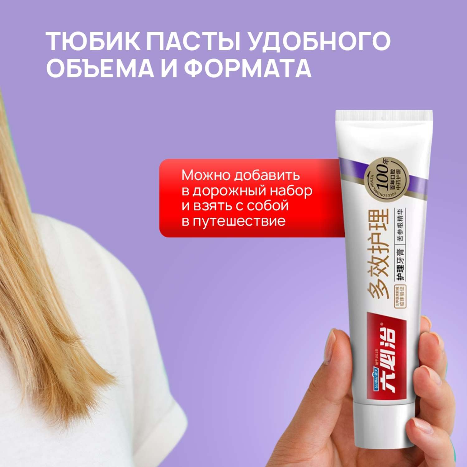 Зубная паста Liby multi effect care освежающая мята fluoride free 120 гр - фото 9