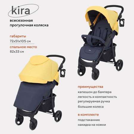 Коляска детская прогулочная Rant Basic KIRA RA090 Yellow