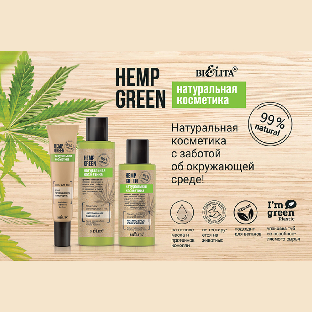 Спрей-кондиционер для волос BIELITA Hemp green натуральное ламинирование несмываемый 95 мл - фото 5