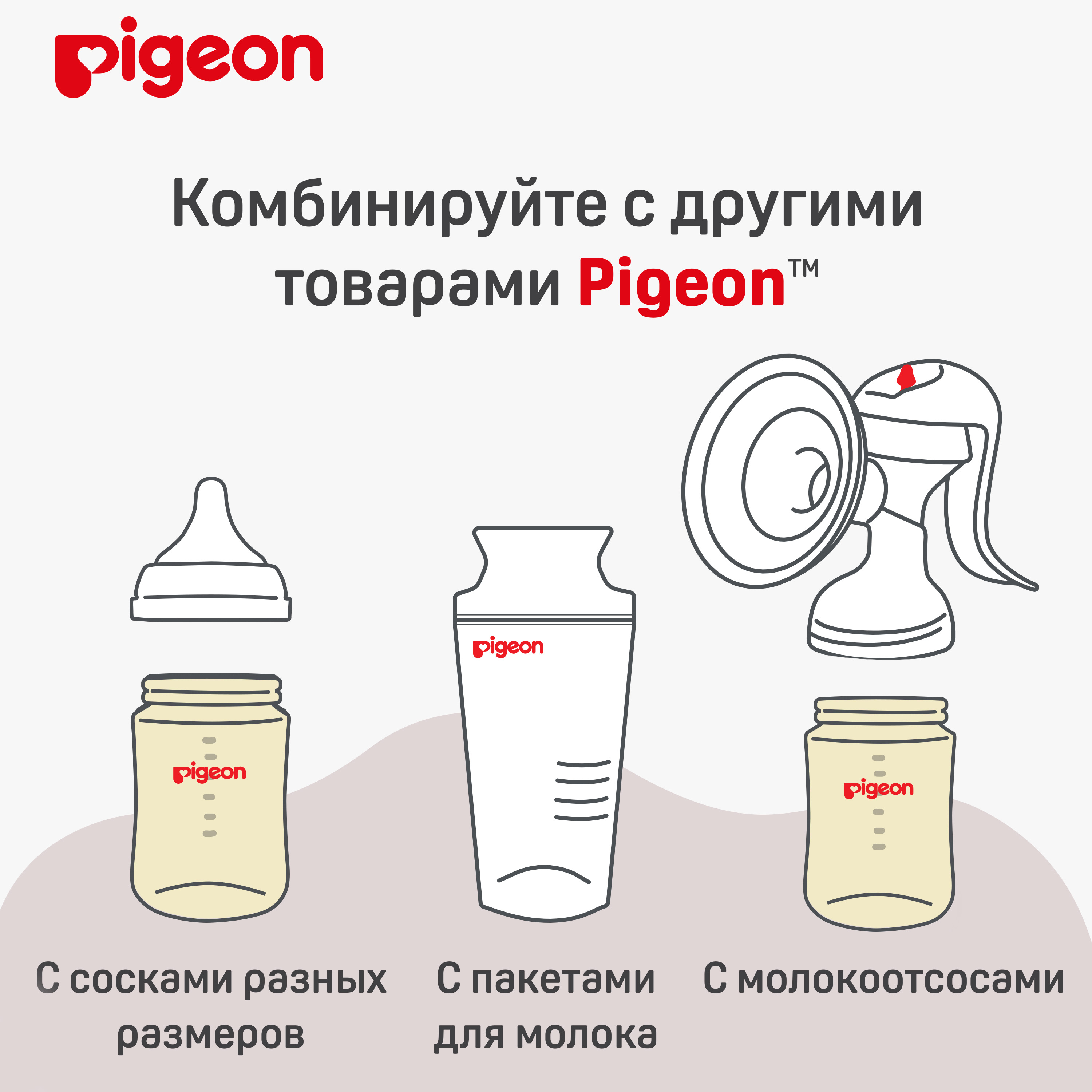 Бутылочка Pigeon для кормления из премиального пластика 160мл PPSU 80277 - фото 8