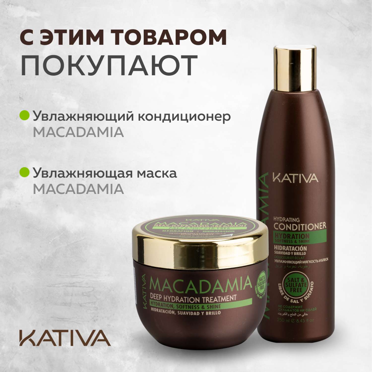 Интенсивно увлажняющий шампунь Kativa для нормальных и поврежденных волос MACADAMIA 500мл - фото 5