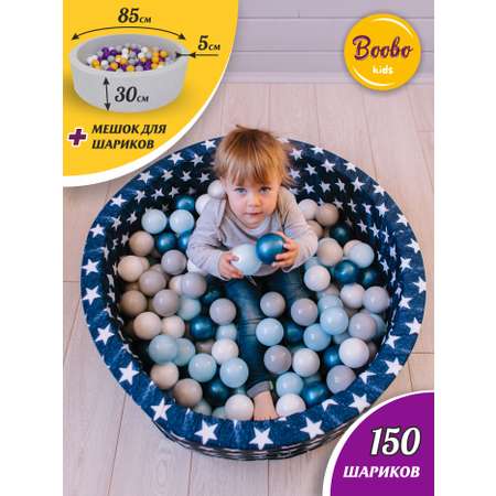 Сухой бассейн Boobo.kids 85х30 см 150 шаров синий+белый