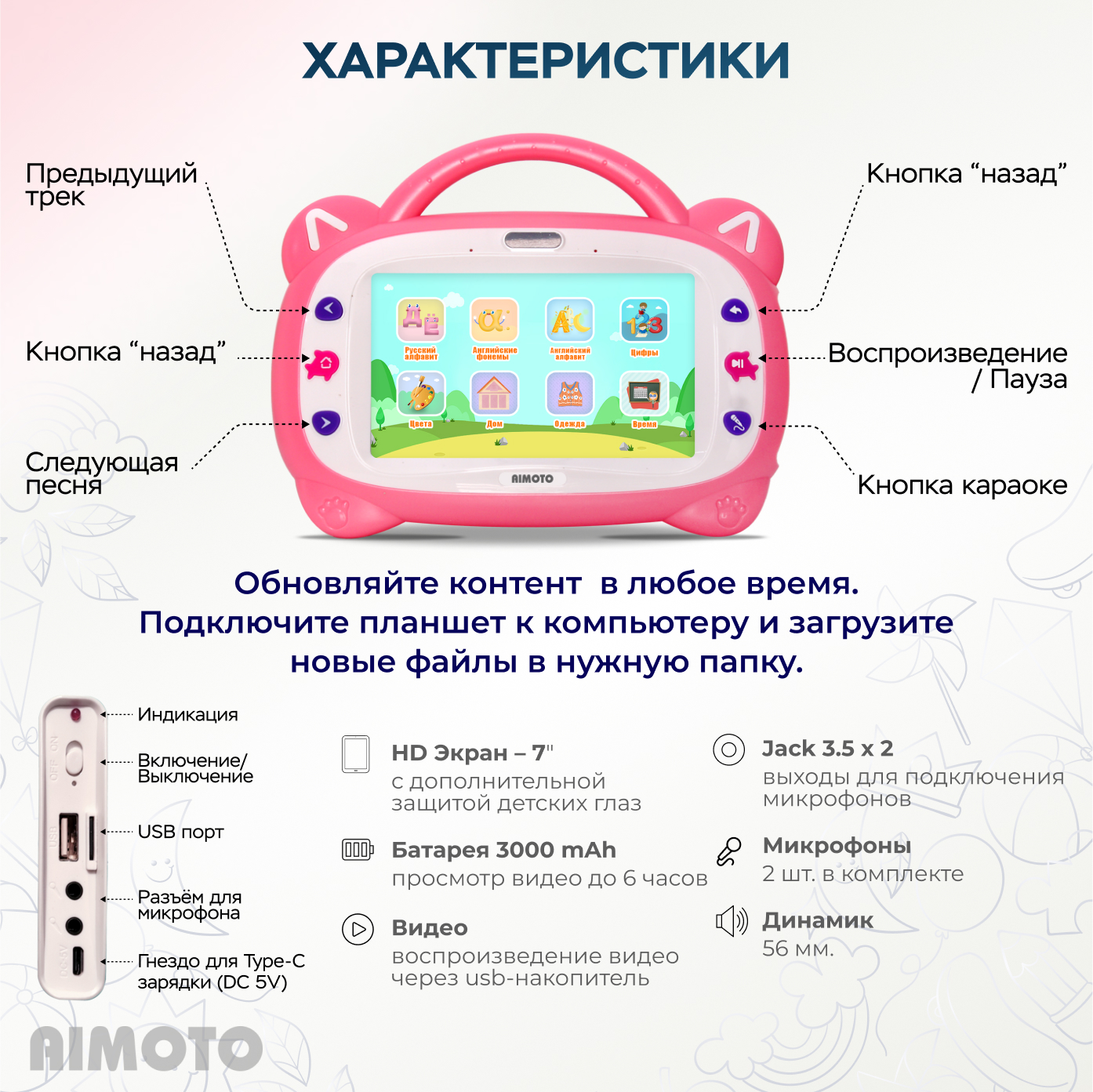 Планшет с караоке Обучение логика и творческое развитие - фото 7