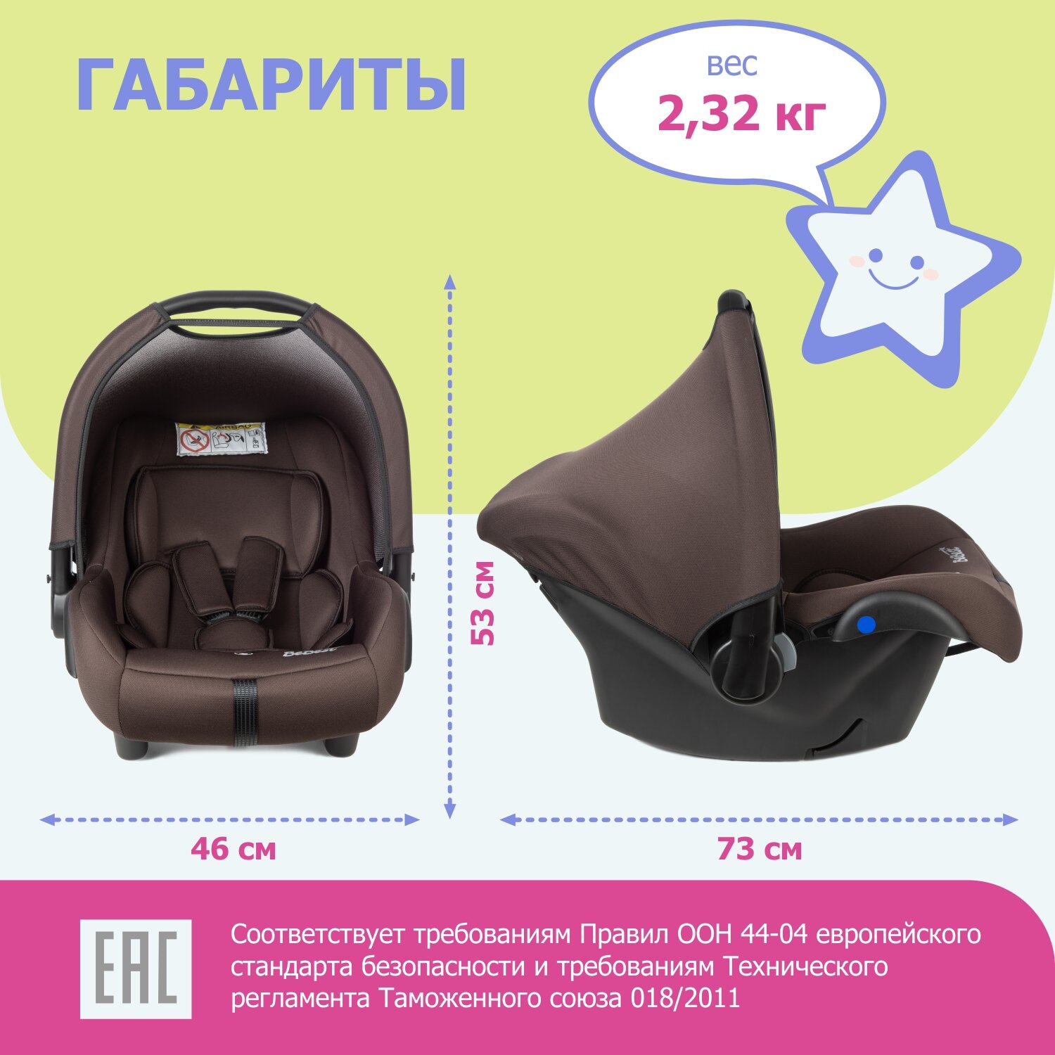 Автолюлька для новорожденных BeBest Cleo от 0 до 13 кг цвет brown - фото 5