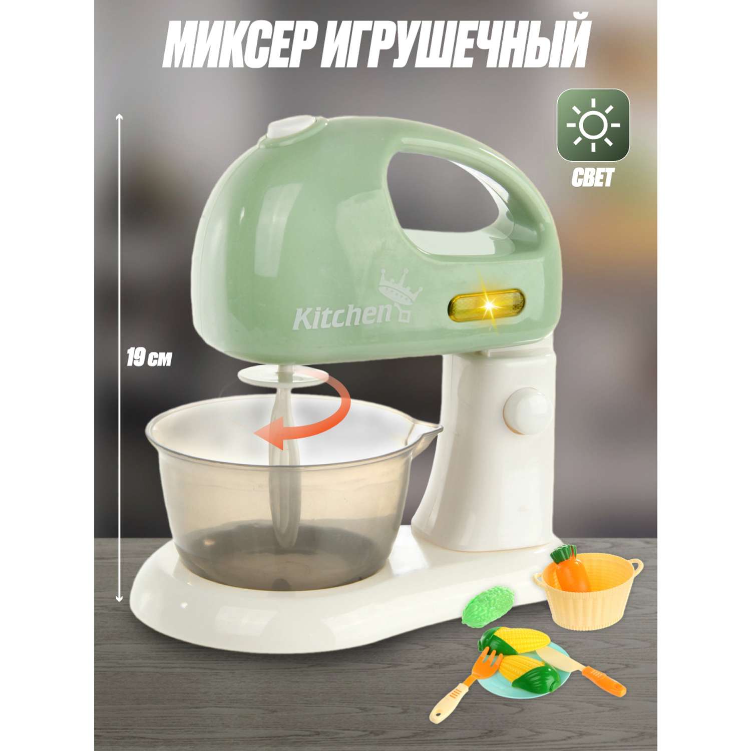 Миксер рисунок