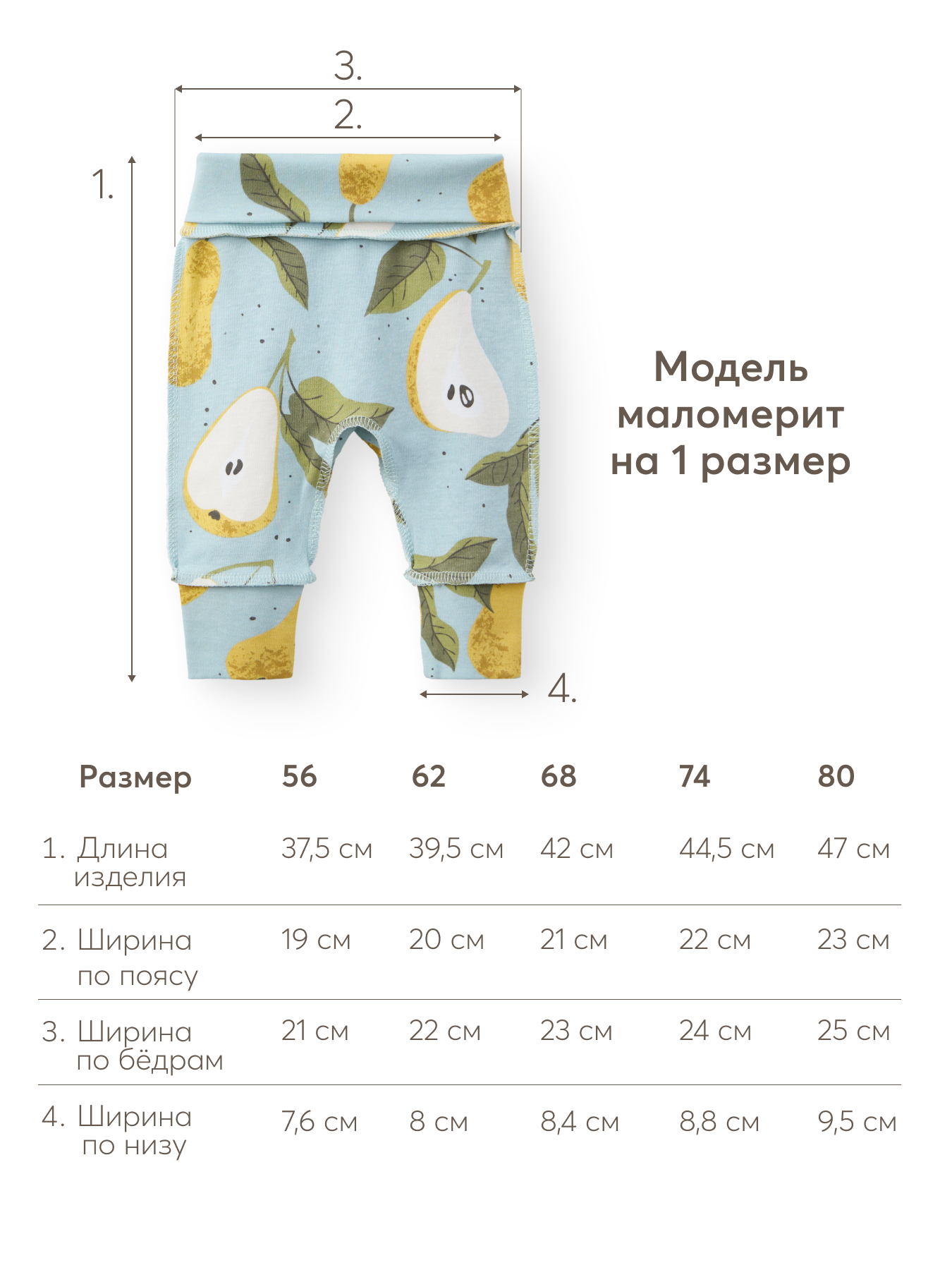 Штанишки 3 шт Happy Baby 90134-0_pear - фото 4