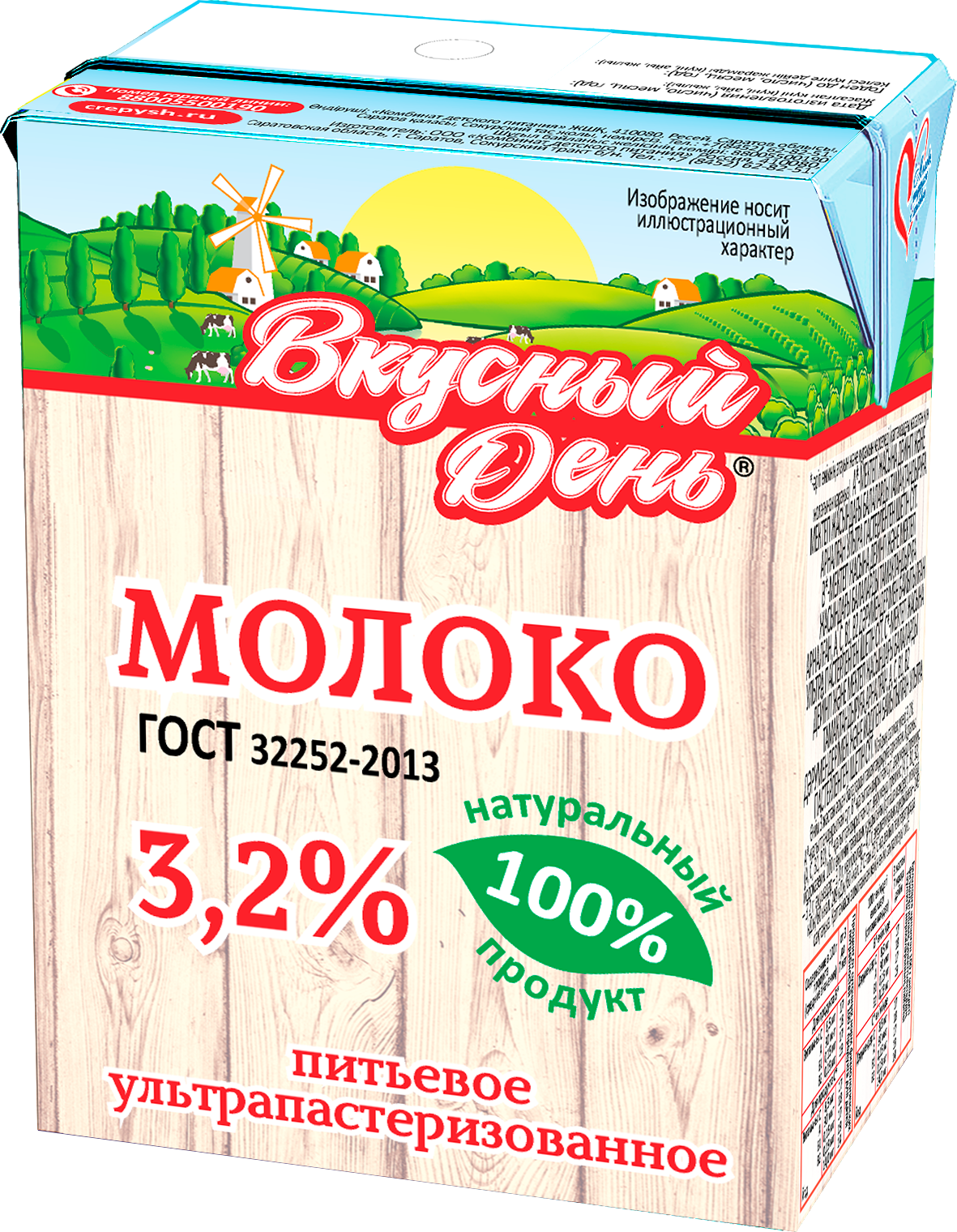 Молоко Вкусный день 3.2% - фото 1