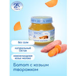 Пюре Бибиколь Батат с козьим творожком 80г с 6месяцев