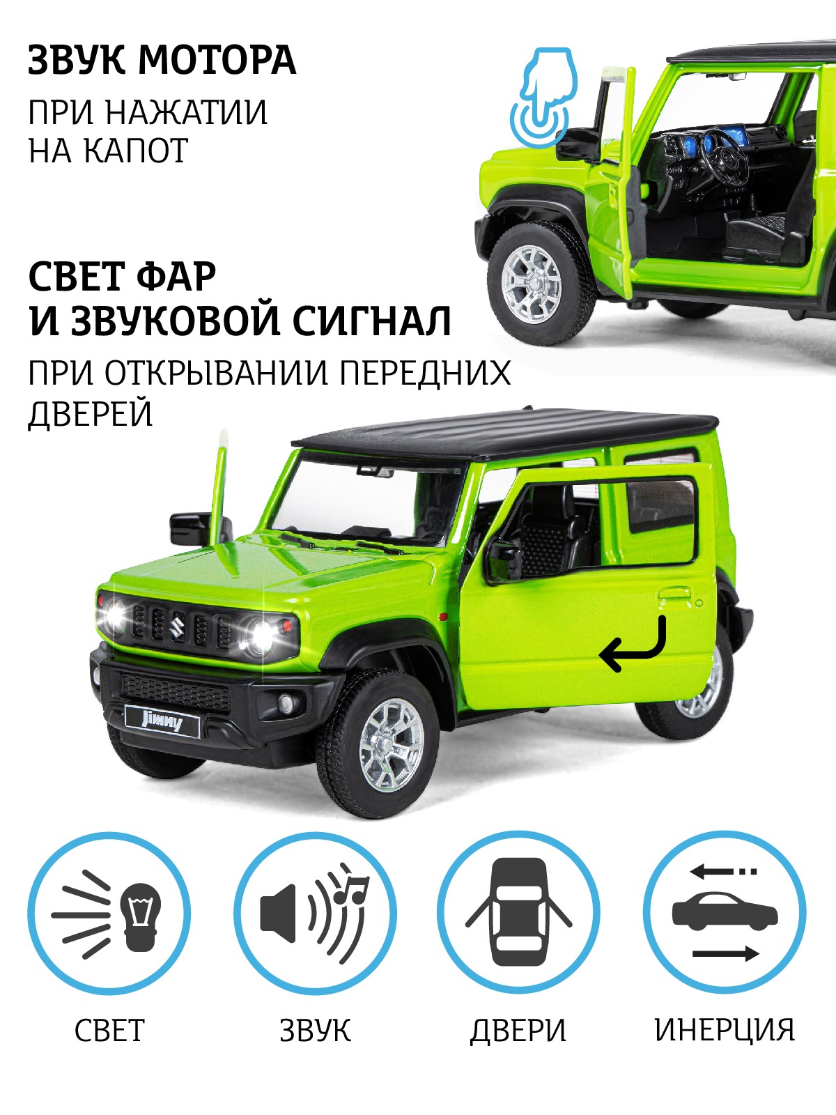 Машинка металлическая АВТОпанорама игрушка детская Suzuki Jimny 1:26 зеленый