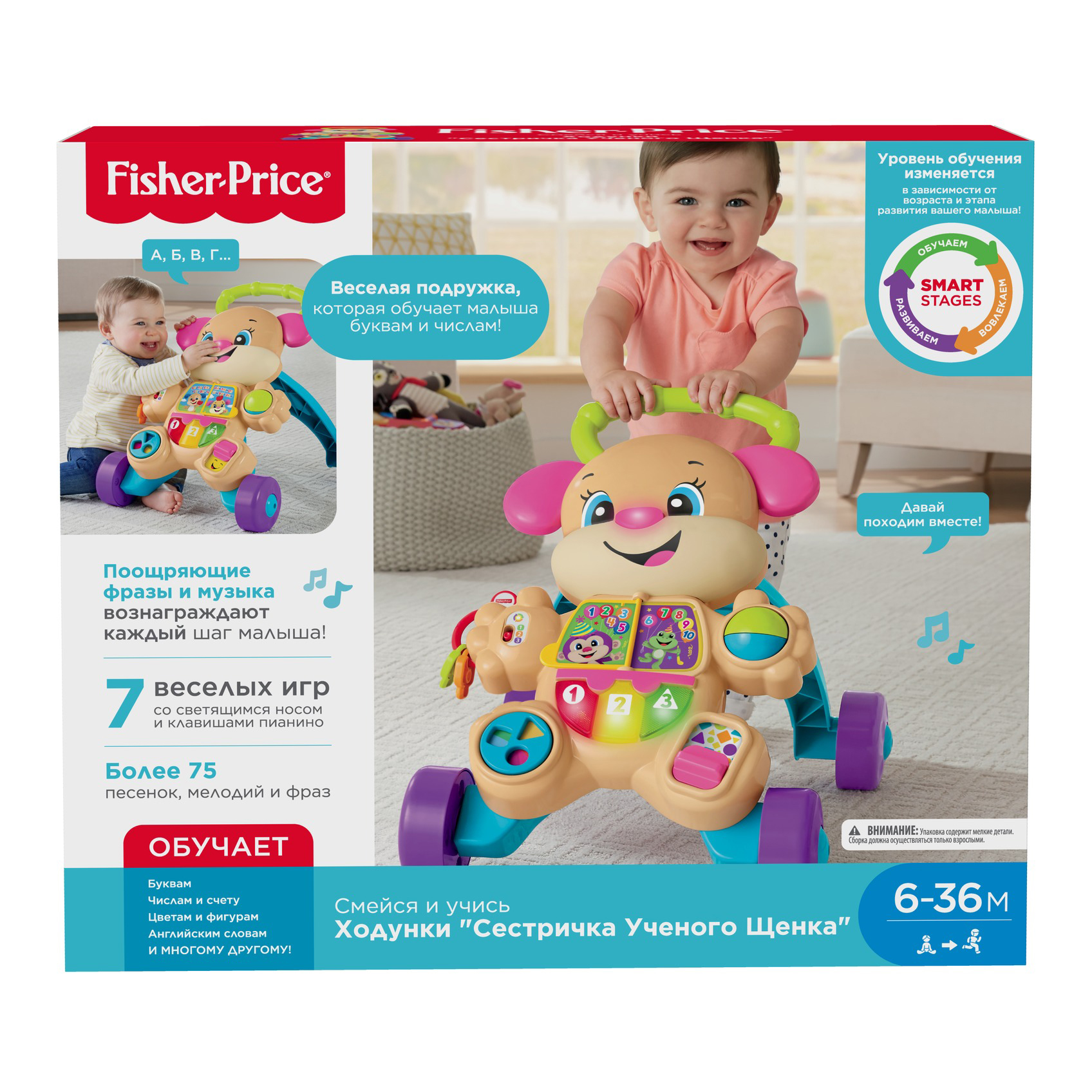 Каталка Fisher Price Ходунки Сестричка Ученого Щенка FRD06 купить по цене  199 ₽ в интернет-магазине Детский мир