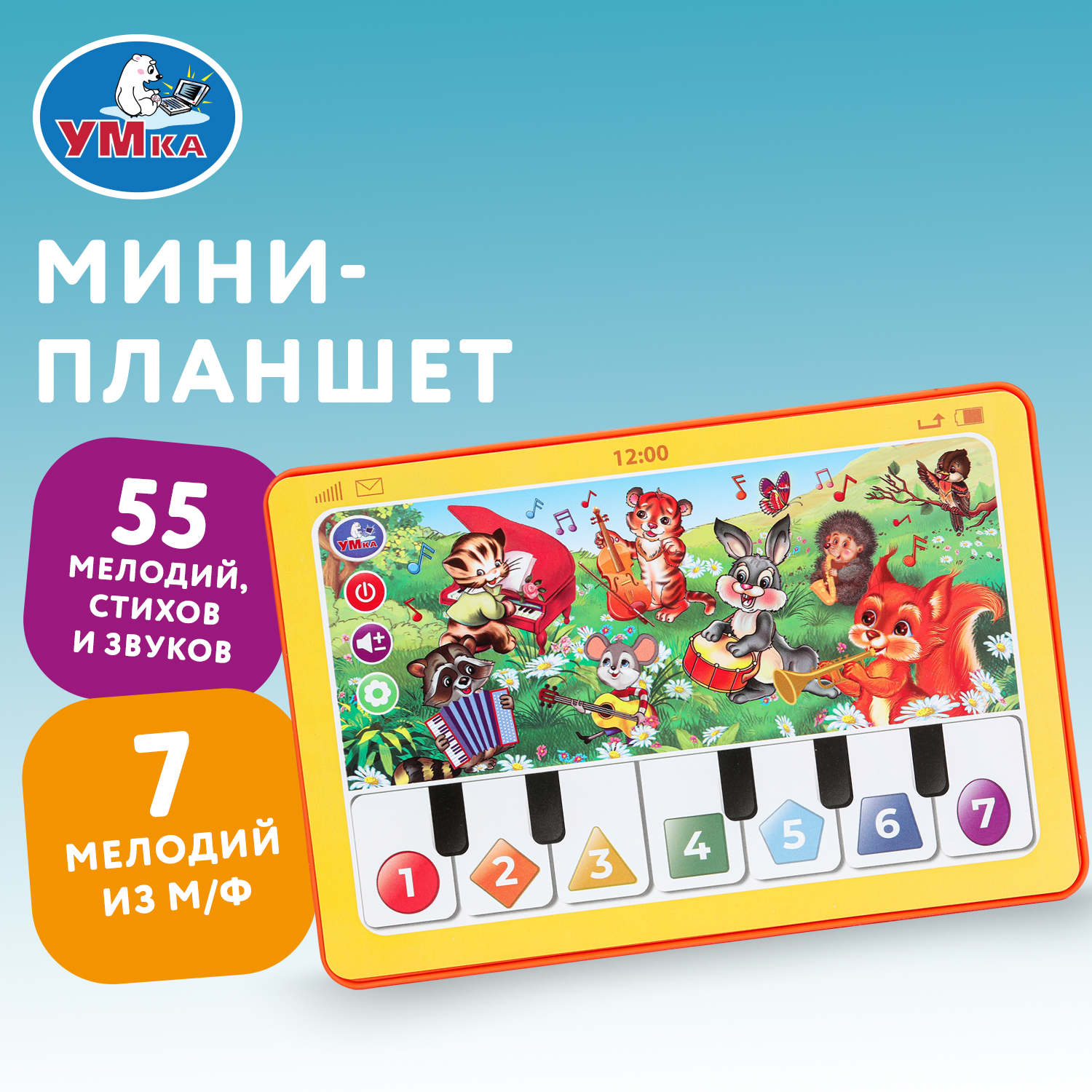 Игрушка УМка Планшет 394545 - фото 1