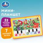 Игрушка УМка Планшет 394545