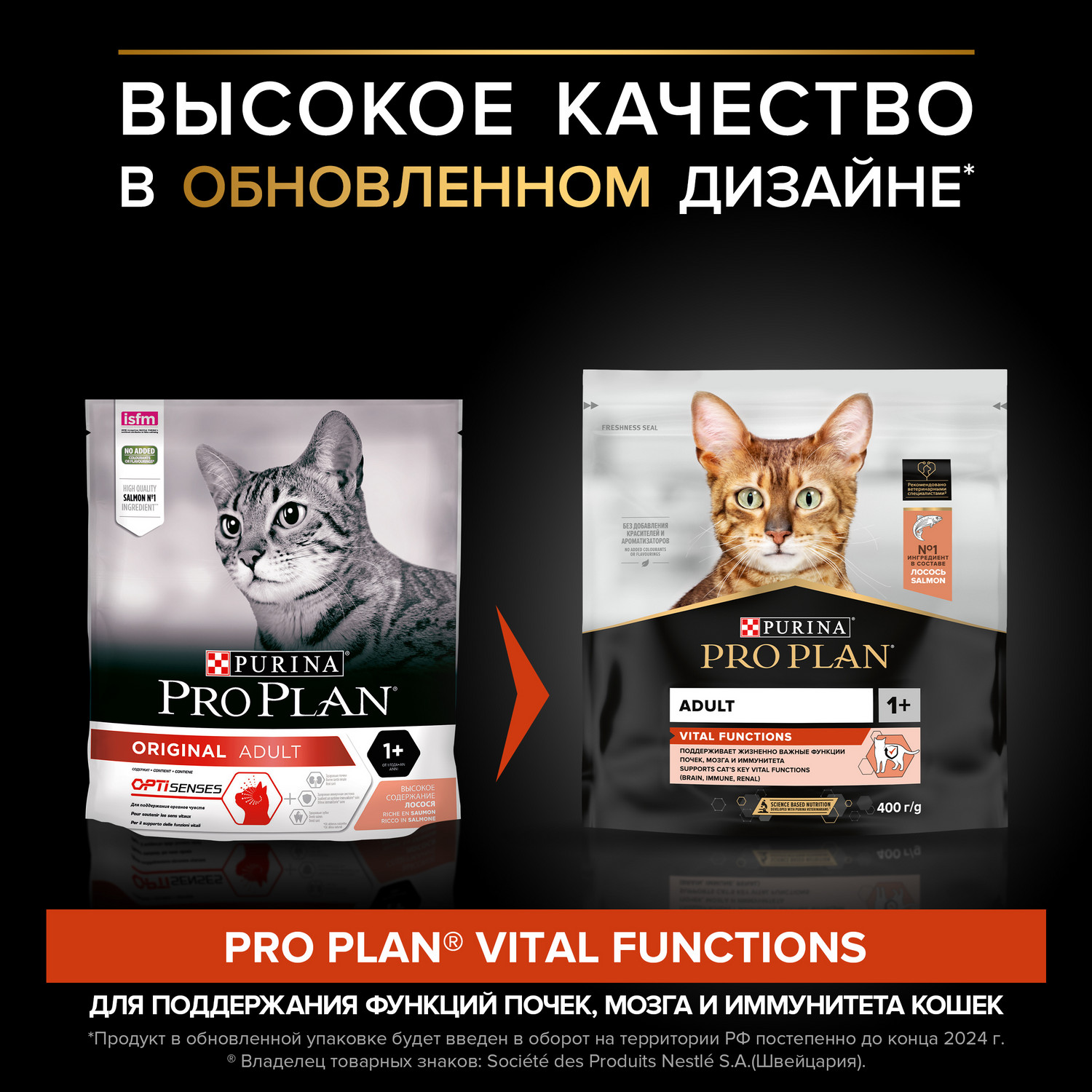 Корм сухой для кошек PRO PLAN Optirenal 400г лосось - фото 2