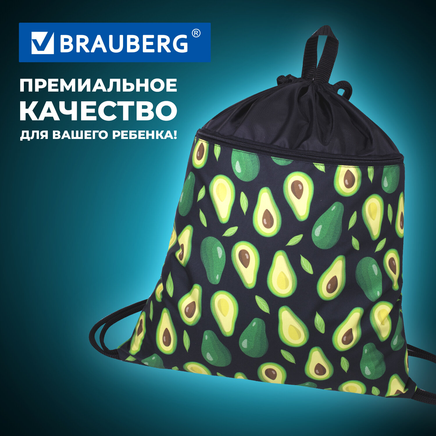 Сумка для сменки Brauberg с сеточкой для вентиляции Avocado - фото 6