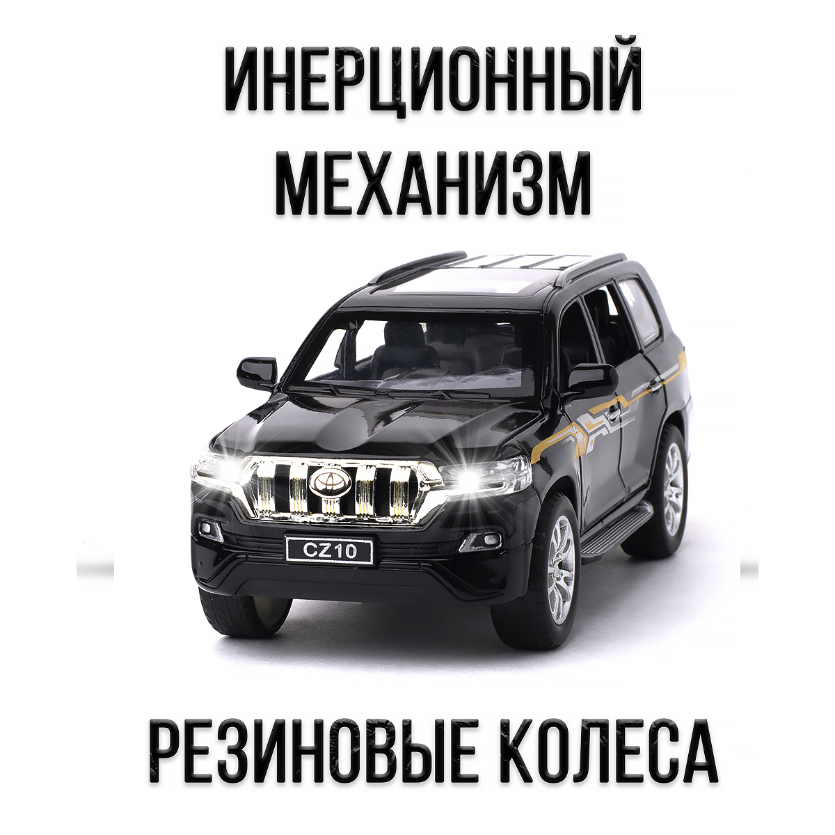 Автомобиль Che Zhi Toyota 1:32 инерционный CZ15w - фото 2