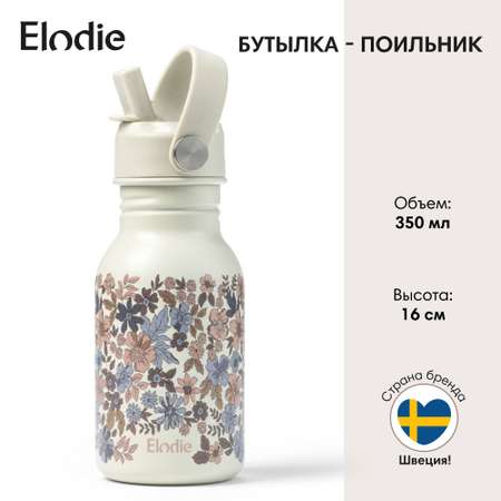 Бутылка-поильник Elodie Blue garden