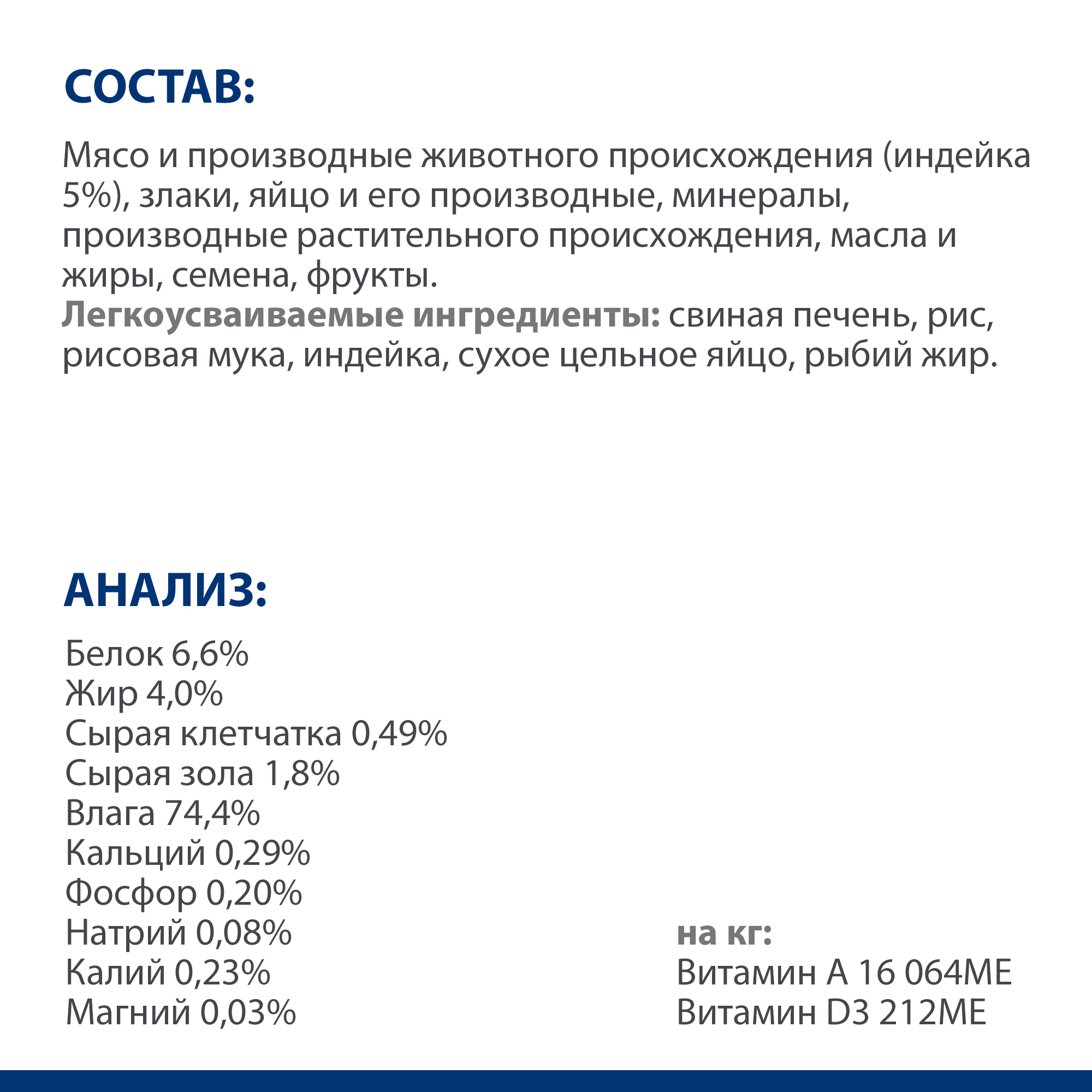 Влажный корм для собак HILLS 0.36 кг индейка (при заболеваниях ЖКТ, лечебный) - фото 8