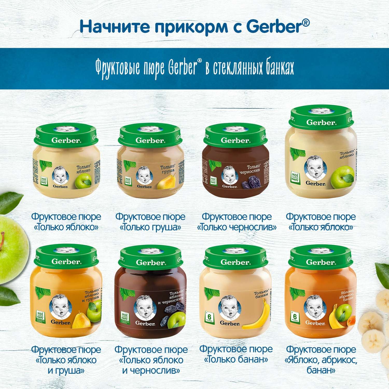 Пюре Gerber Фруктовый Коктейль 90г с 6 месяцев - фото 6