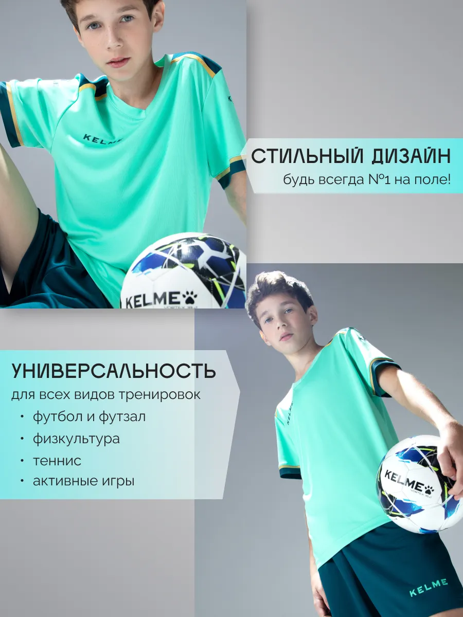 Спортивная форма KELME 8351ZB3158-328 - фото 10