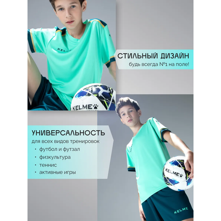 Костюм KELME
