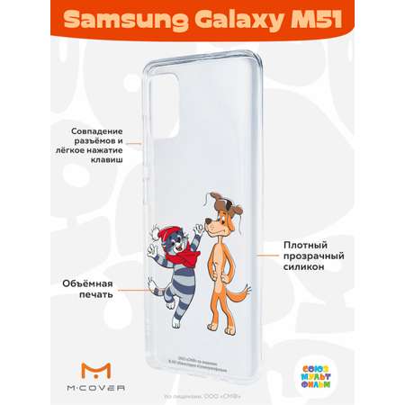 Силиконовый чехол Mcover для смартфона Samsung M51 Союзмультфильм Приближения праздника