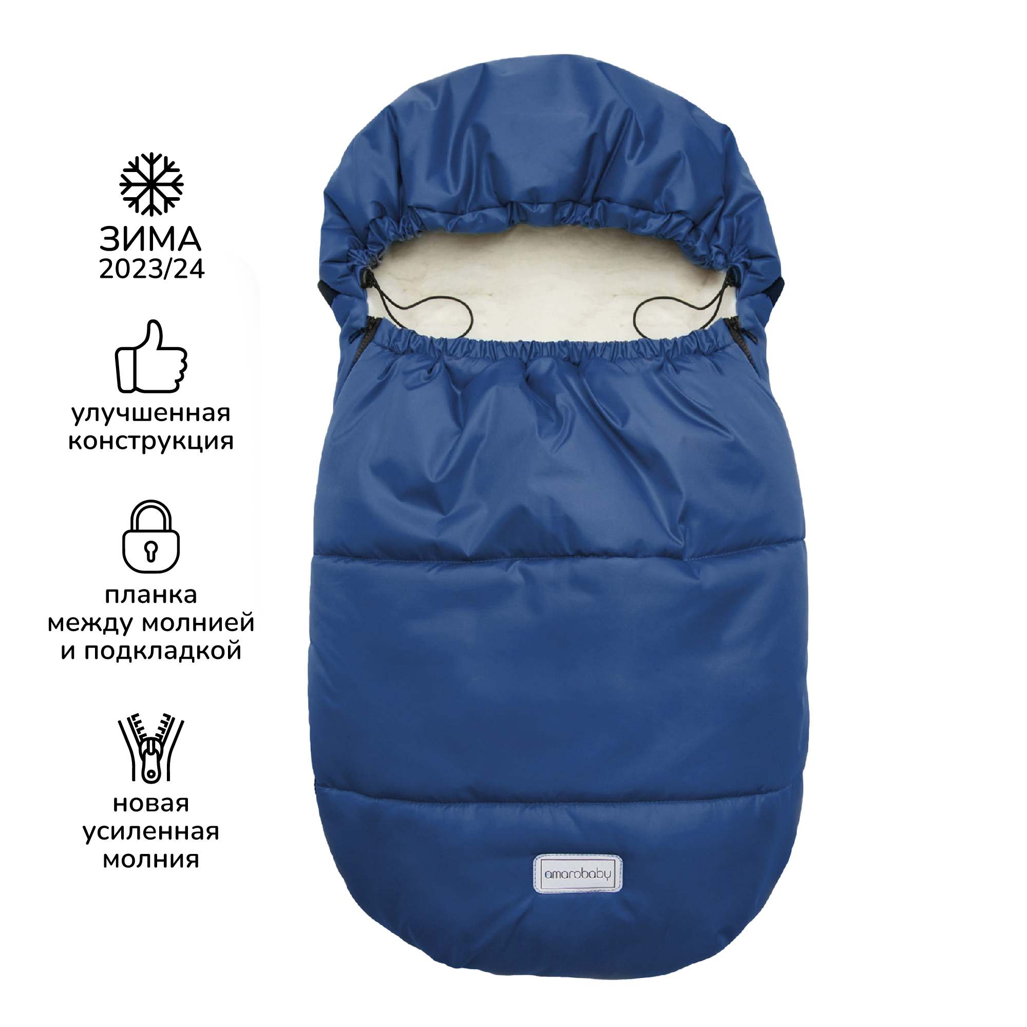 Конверт зимний меховой AmaroBaby Snowy Travel Синий 85 см - фото 3