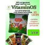 Пастила VitaminOS витосики