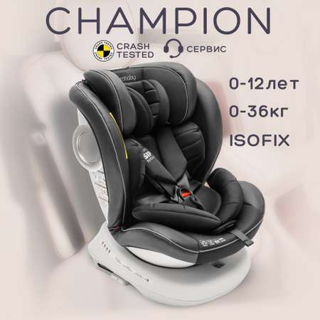 Автокресло детское CHAMPION AmaroBaby Isofix класс D группа 0+/1/2/3 черный