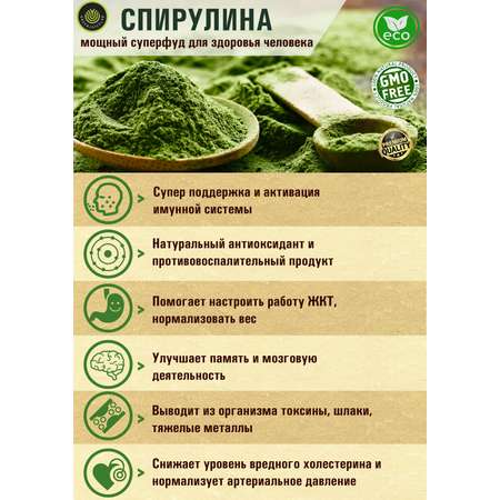 Cпирулина Premium GREENJUICELAB 200 таблеток Без запаха тины и болота