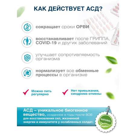 Антисептическое средство АСД фракция 2 №120