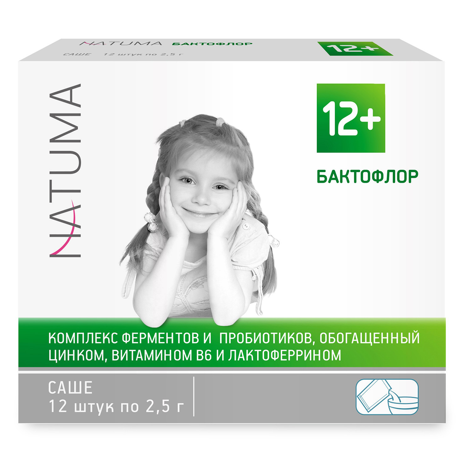 Биологически активная добавка Natuma Бактофлор 2.5г*12саше - фото 1