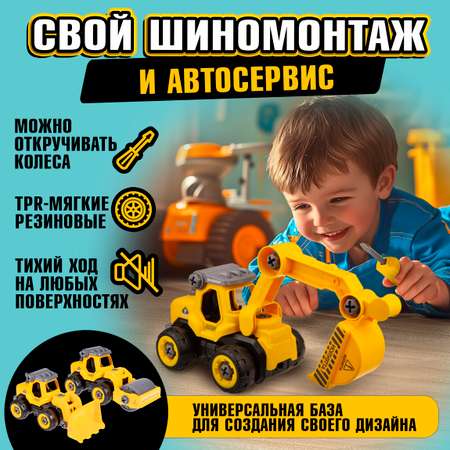 Экскаватор 1TOY экскаватор желтый