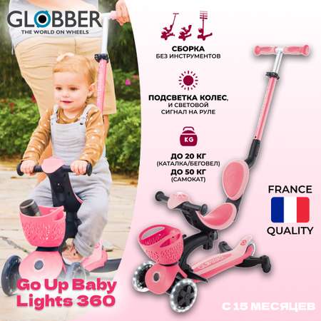 Самокат Globber Globber Go Up Baby Lights 360