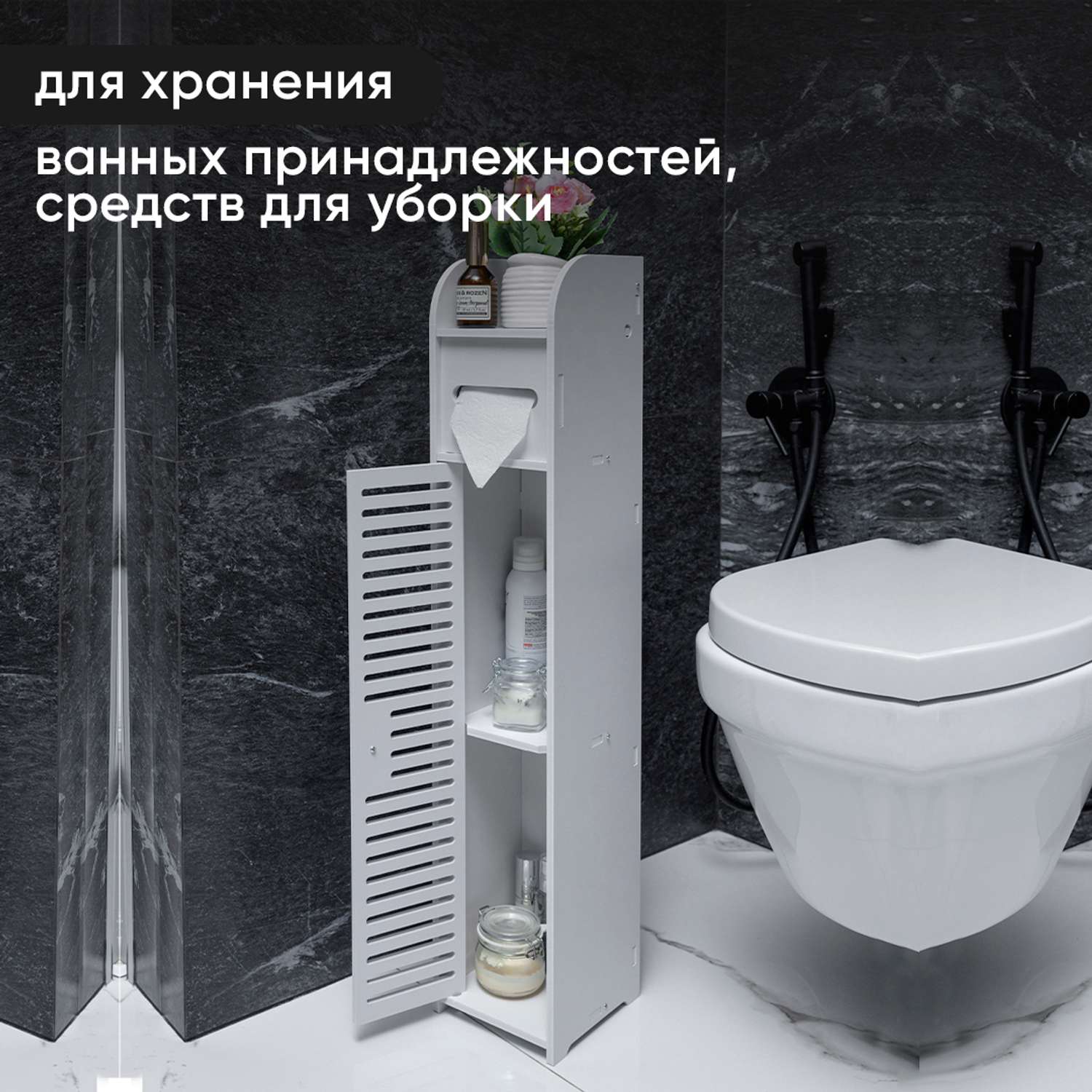 Шкаф пенал в ванную напольный oqqi держатель для туалетной бумаги - фото 7