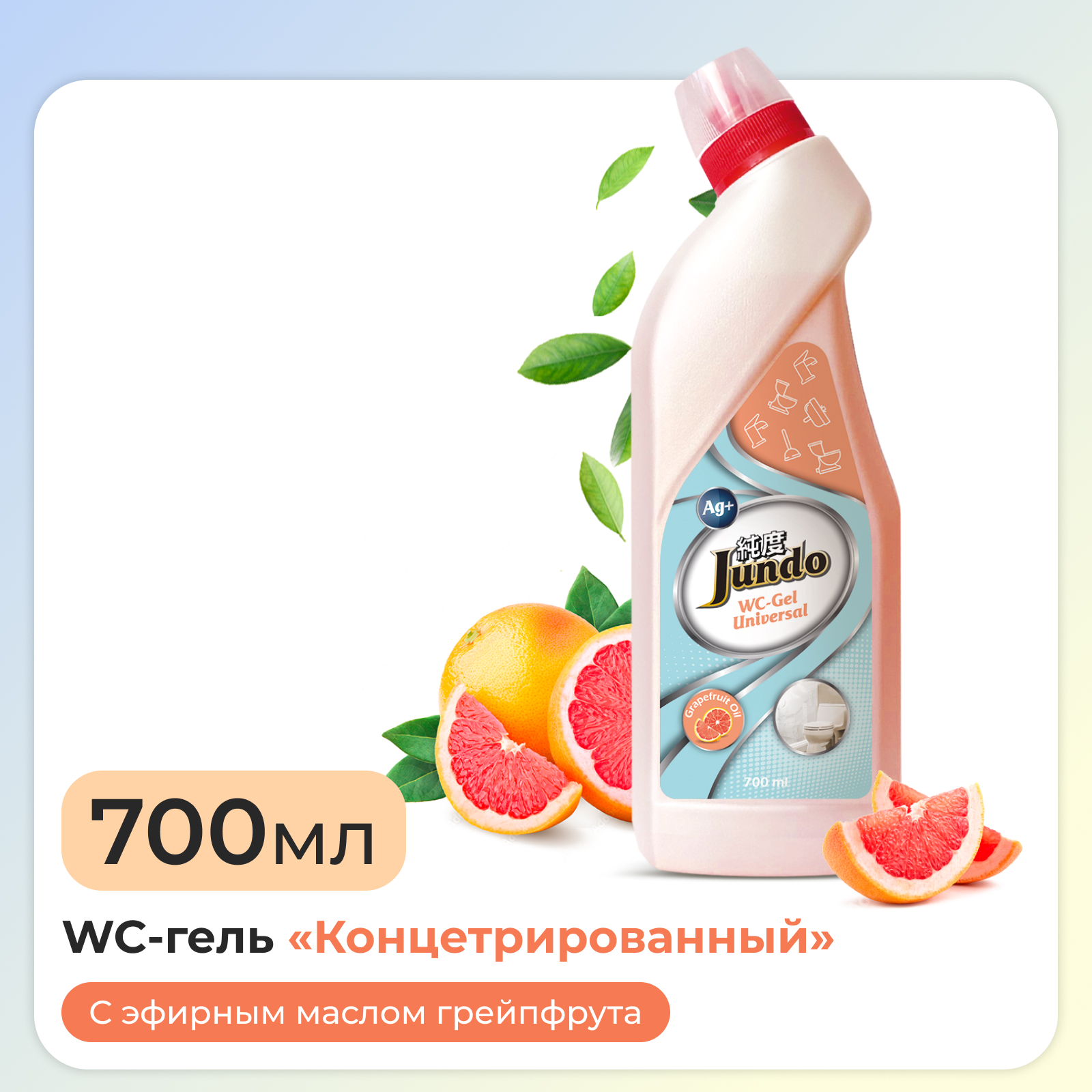 Средство Jundo WC 700 мл гель для чистки ванной сантехники туалета концентрат - фото 1