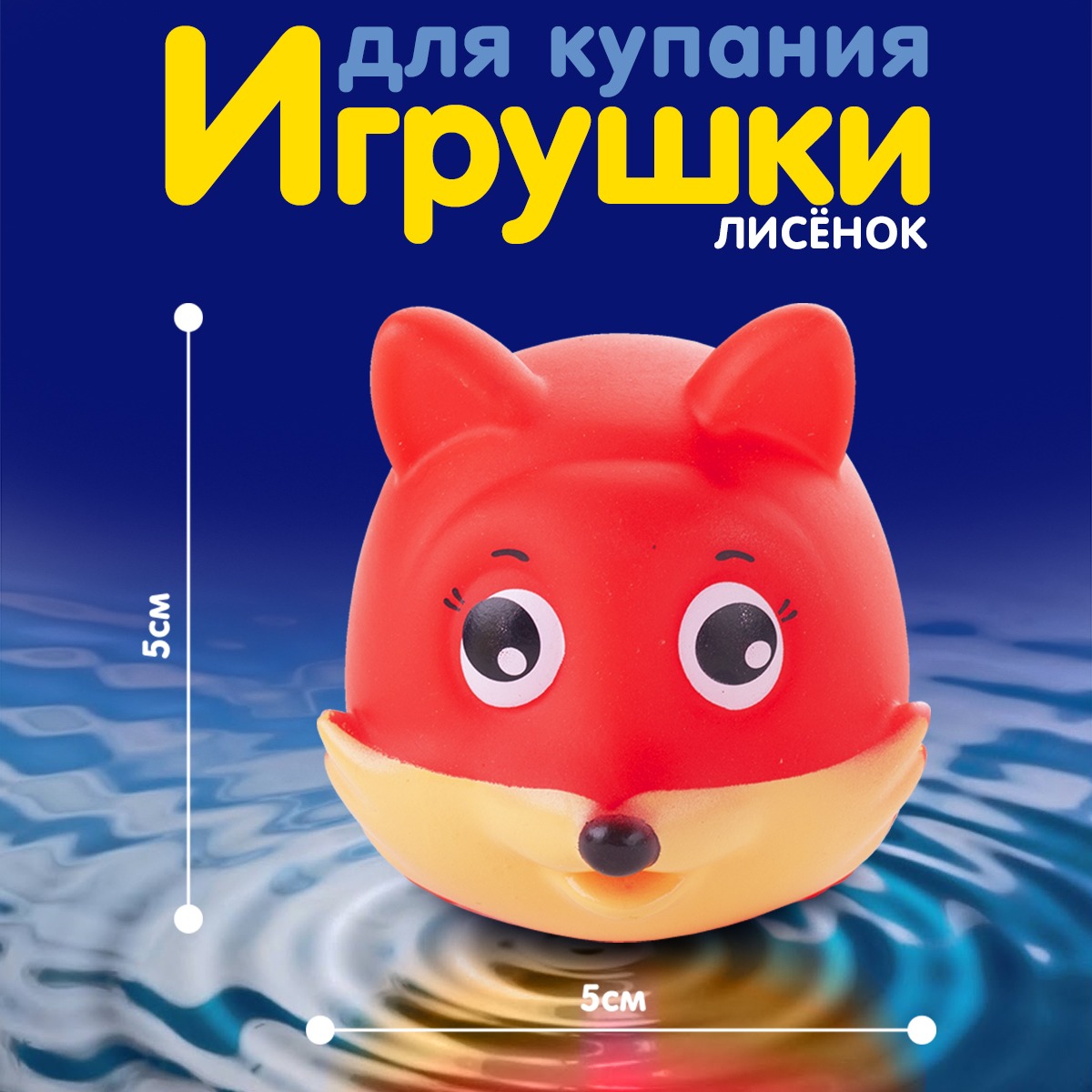 Игрушки для ванны Kribly Boo Зоопарк бегемот слон лев сова - фото 6