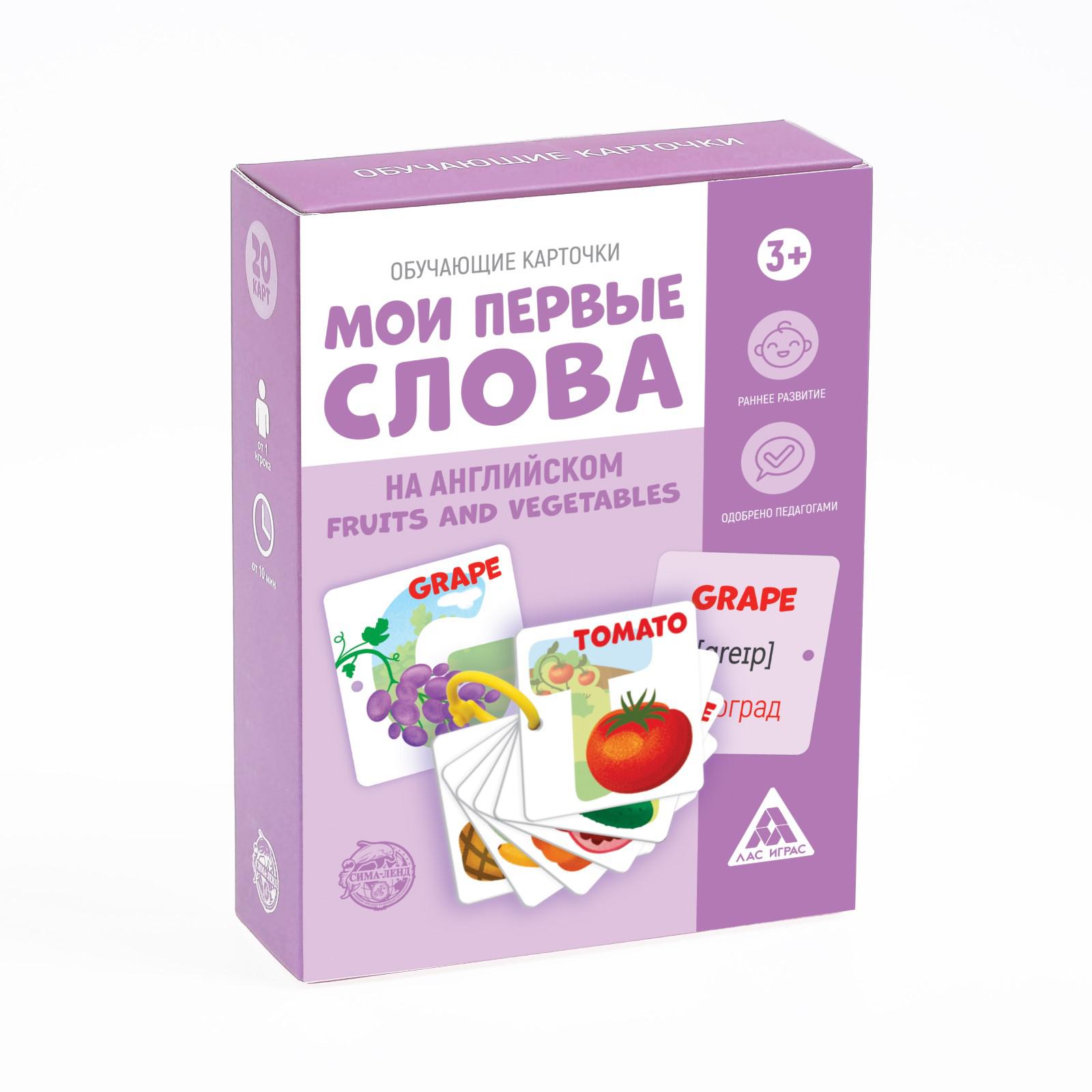 Обучающие карточки Лас Играс «Мои первые слова на английском. Fruits and vegetables» - фото 5