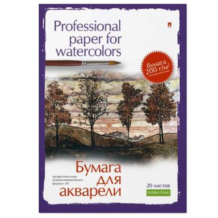 Бумага для рисования АЛЬТ акварелью Профессиональная Серия А4 210х297 мм 20 листов