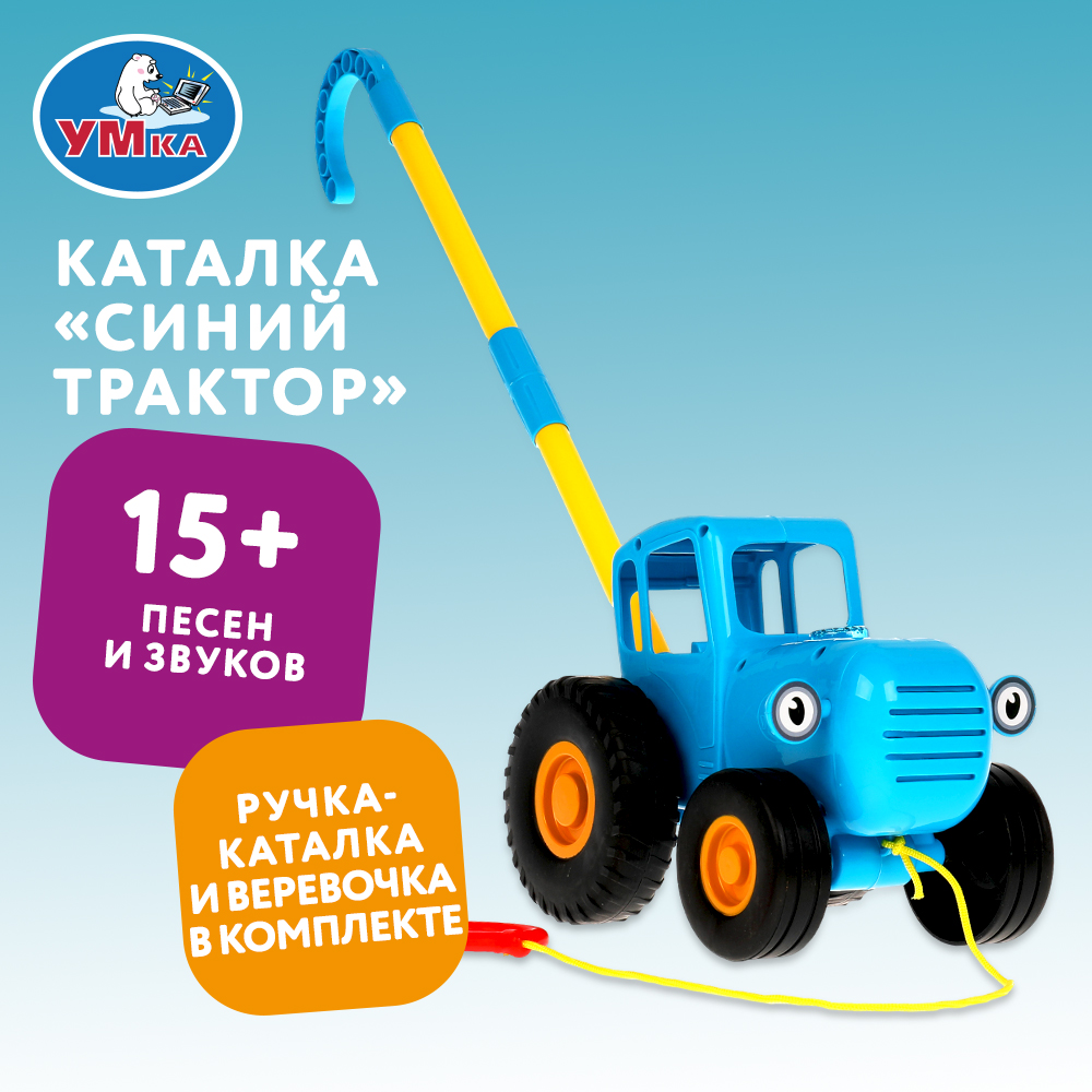 Игрушка Умка Синий трактор Каталка 308826 - фото 6