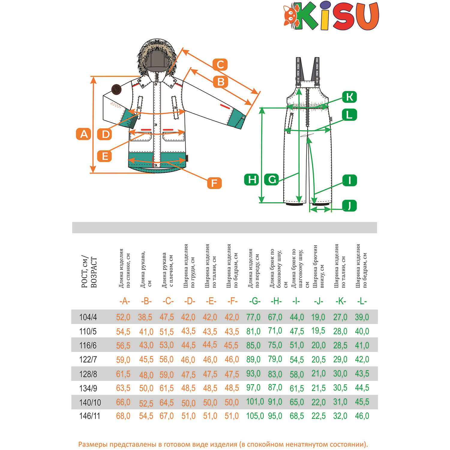 Куртка и полукомбинезон Kisu W23-10203/402 - фото 7