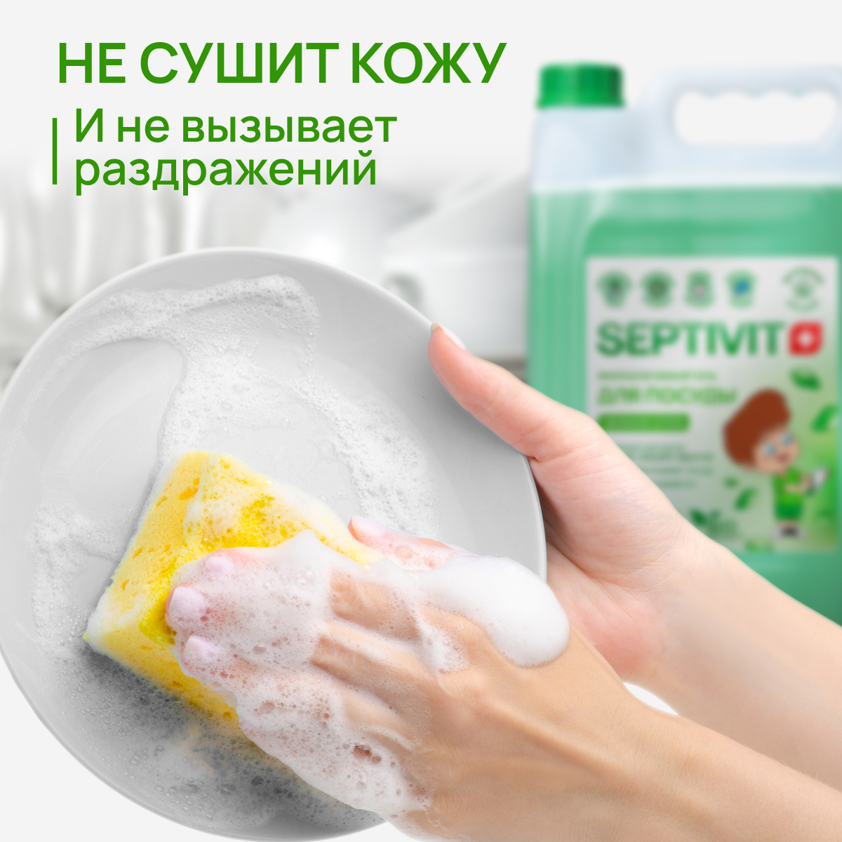 Гель для мытья посуды SEPTIVIT Premium Нежное алое 5л купить по цене 799 ₽  в интернет-магазине Детский мир