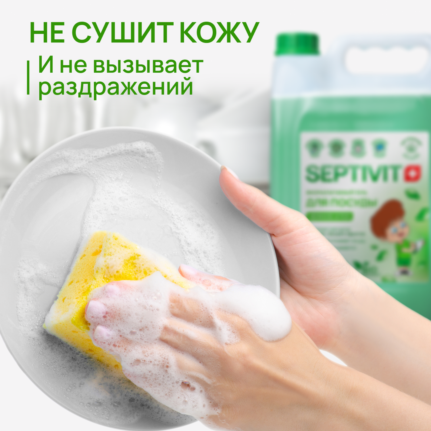 Гель для мытья посуды SEPTIVIT Premium Нежное алое 5л - фото 5