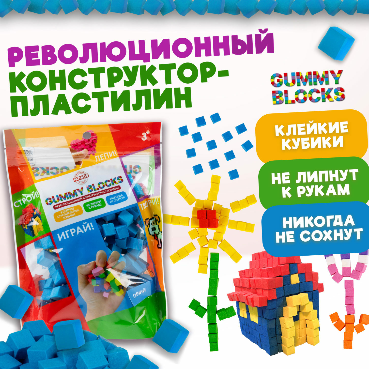 Конструктор пластилин 1TOY Gummy blocks антистресс синий - фото 1