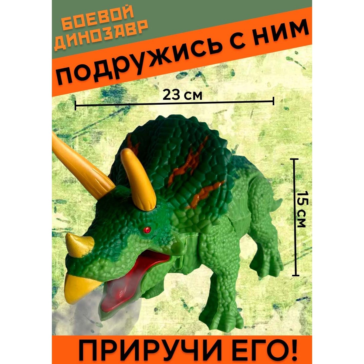 Радиоуправляемый динозавр Dinosaur интерактивный на пульте управления с эффектами - фото 4