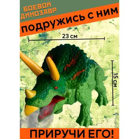 Динозавр РУ Dinosaur