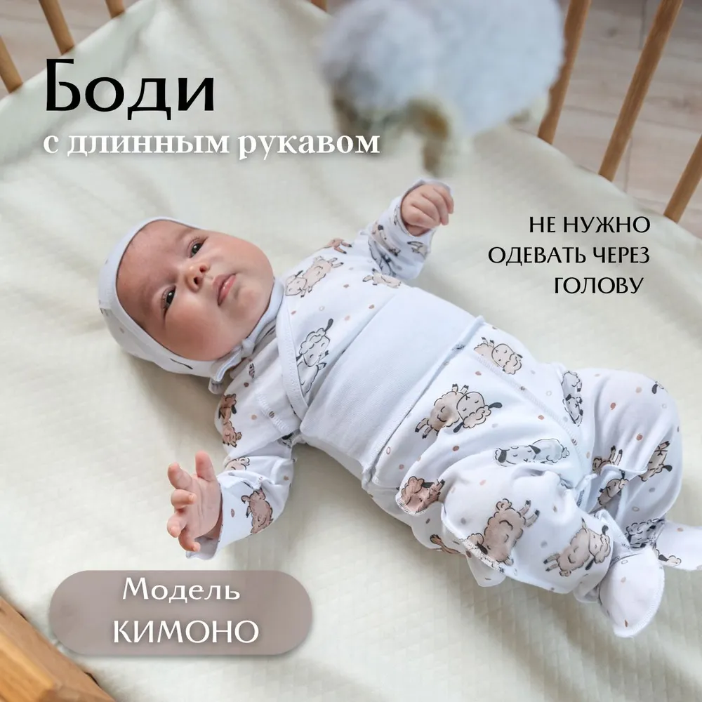 Боди LeeLuckBaby B3915-56-62 - фото 2